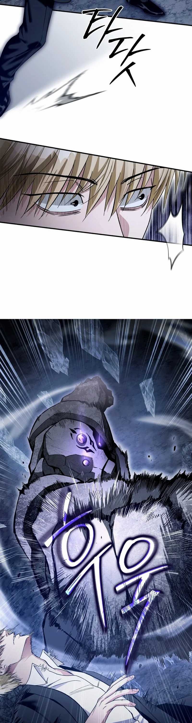 The Delusional Hunter in Another World Chapter 5 page 17